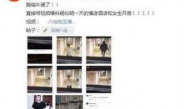 美国黑料爆料人是谁啊视频,揭秘神秘幕后推手